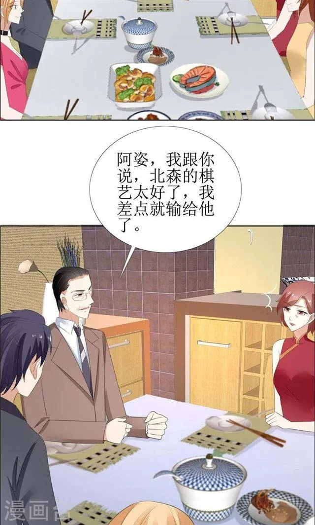 第58话 相像之人 第3页