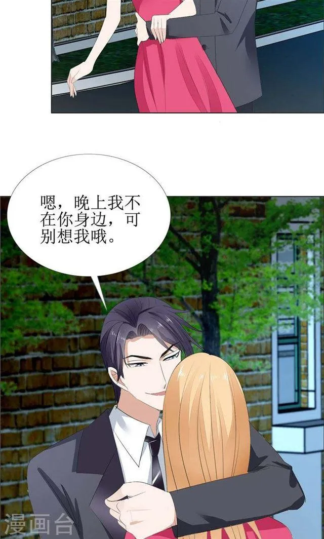 第58话 相像之人 第10页