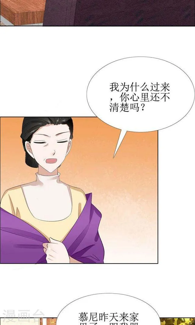 第58话 相像之人 第15页