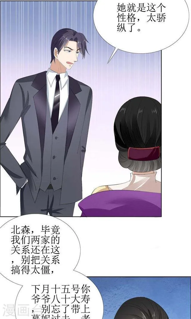 第58话 相像之人 第17页
