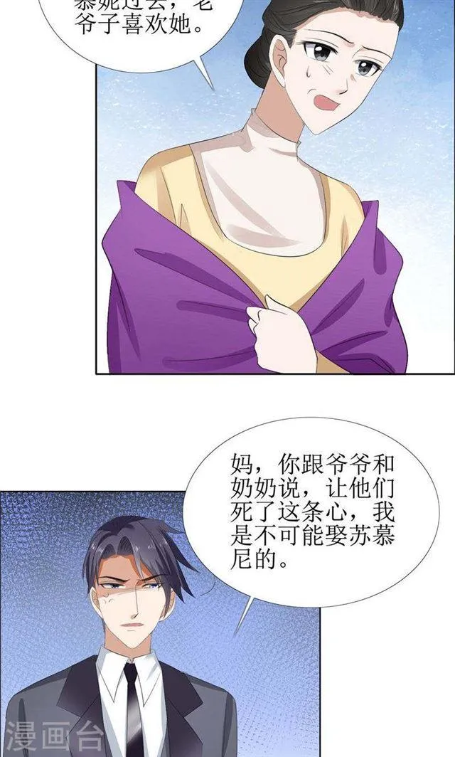 第58话 相像之人 第18页