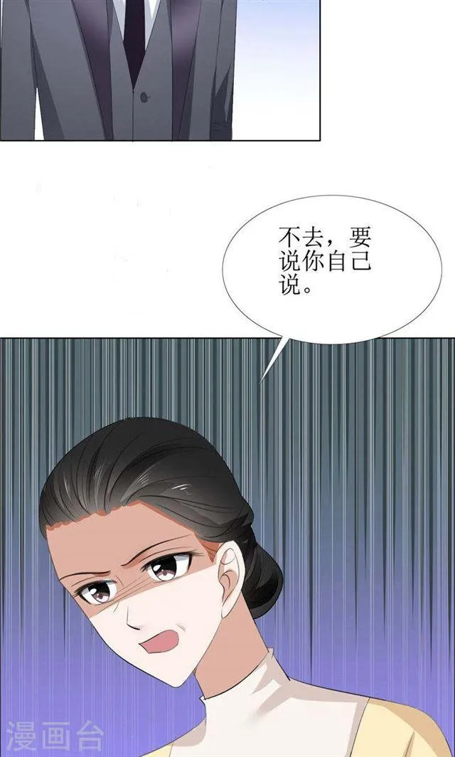 第58话 相像之人 第19页