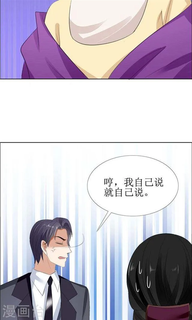 第58话 相像之人 第20页