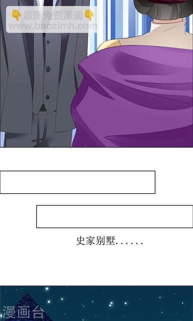 第58话 相像之人 第21页
