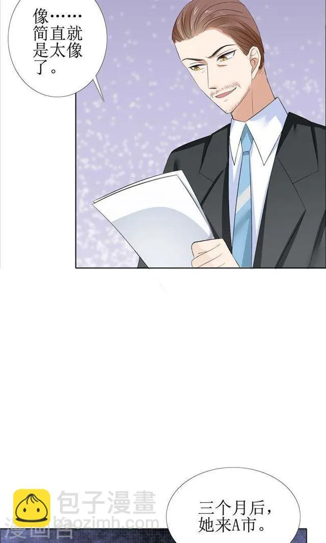 第58话 相像之人 第24页