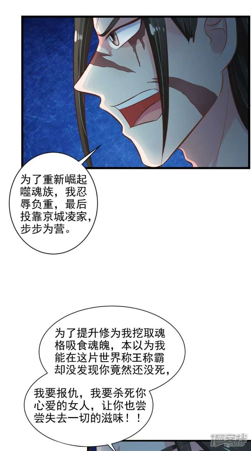 第101话 一切都结束了 第5页