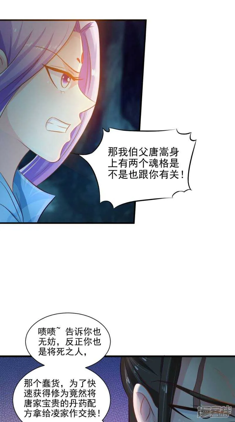 第101话 一切都结束了 第12页