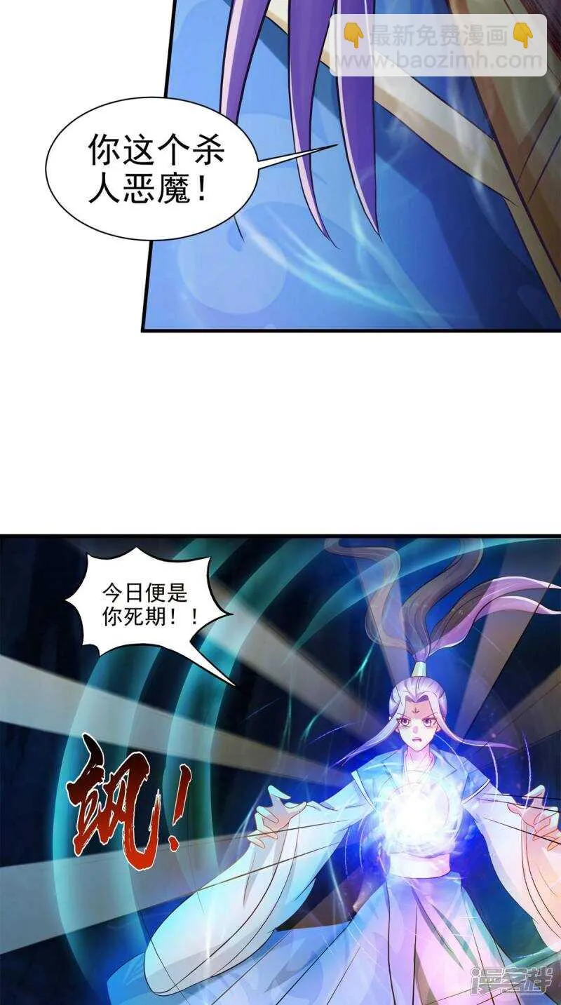 第101话 一切都结束了 第32页