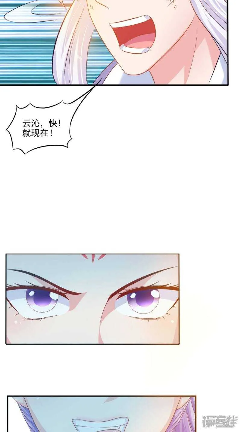 第101话 一切都结束了 第44页