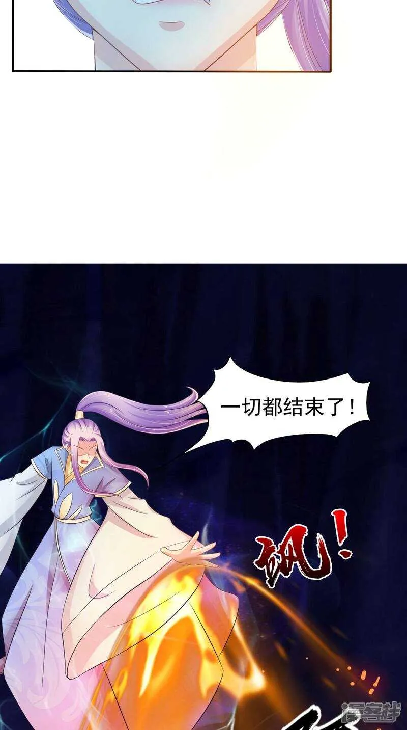 第101话 一切都结束了 第45页