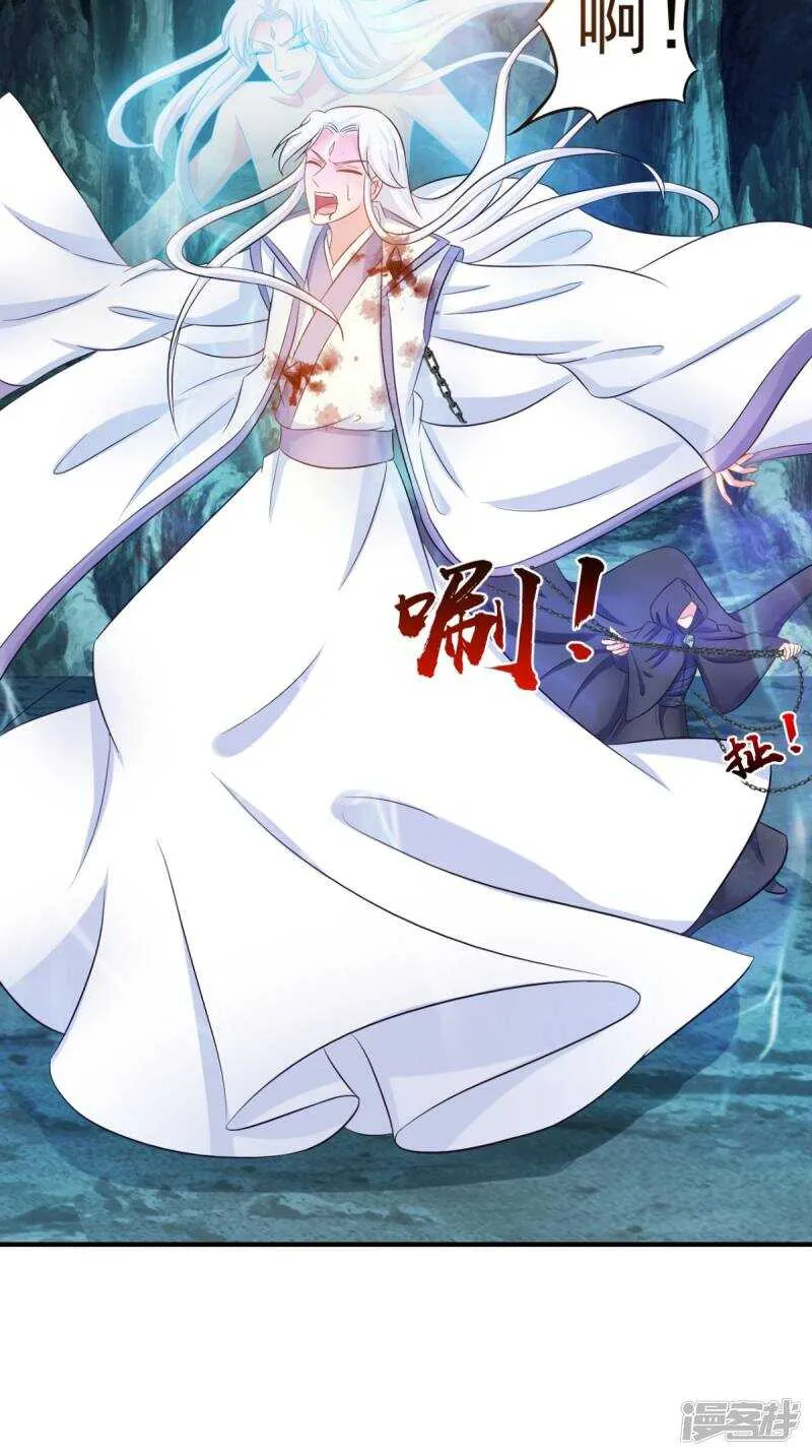 第100话 云沁，快跑 第16页