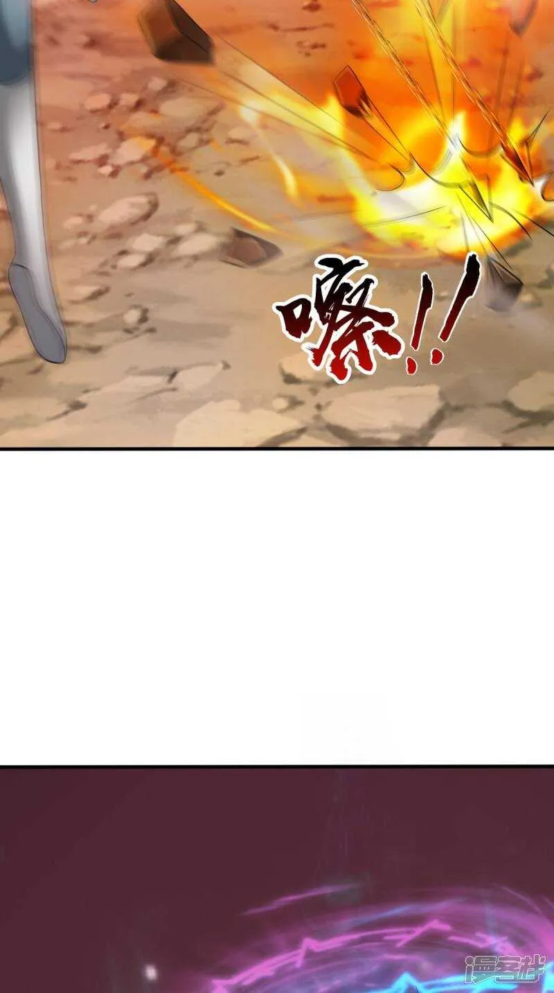 第100话 云沁，快跑 第28页