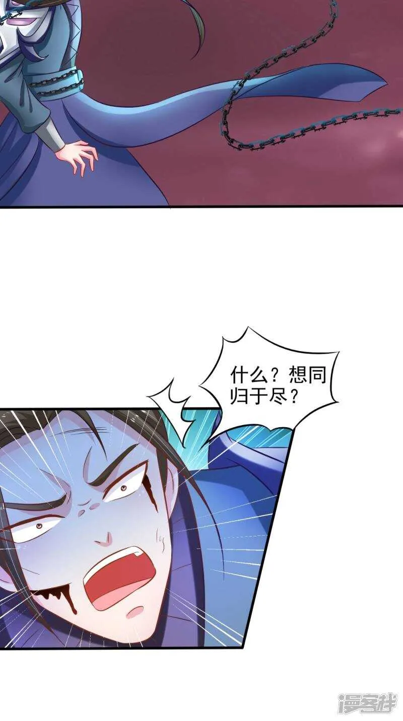 第100话 云沁，快跑 第30页