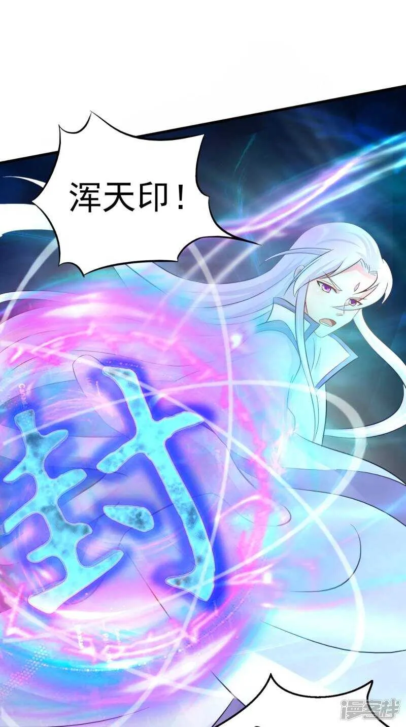第100话 云沁，快跑 第31页