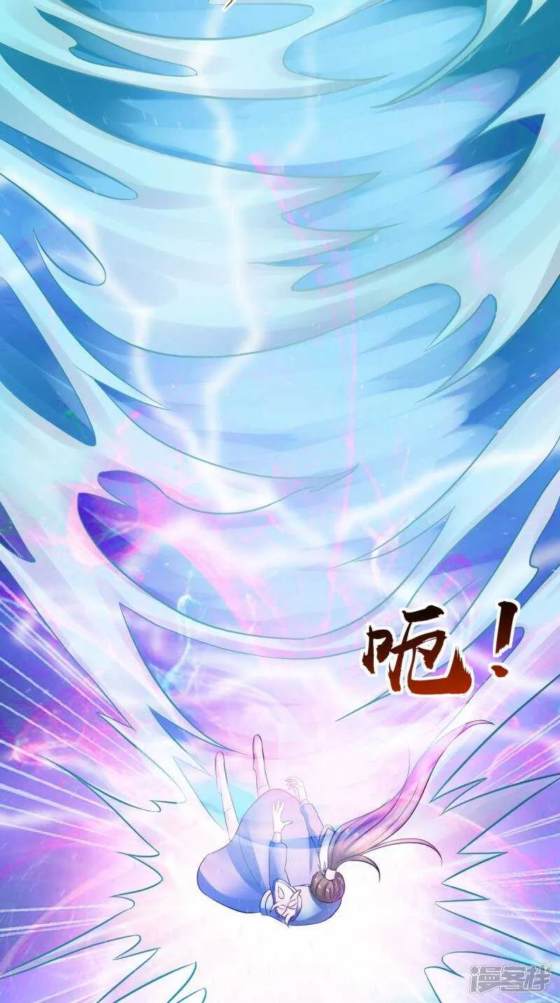 第100话 云沁，快跑 第33页