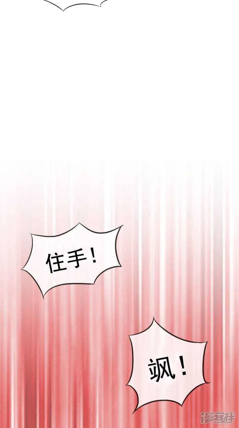 第99话 噬魂印 第26页