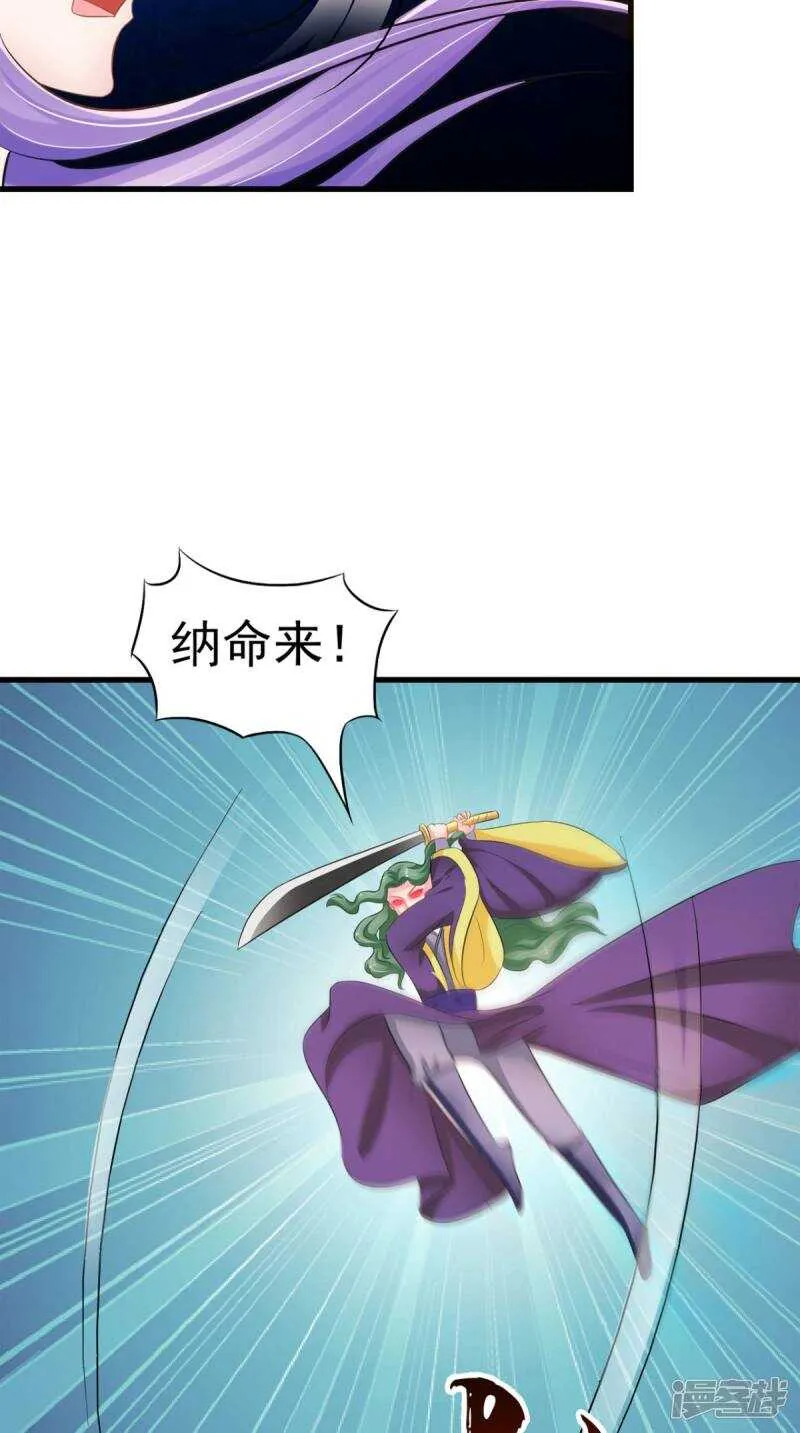 第99话 噬魂印 第28页