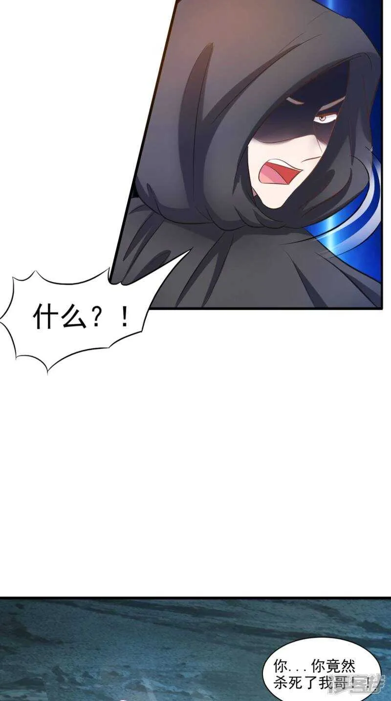 第99话 噬魂印 第36页