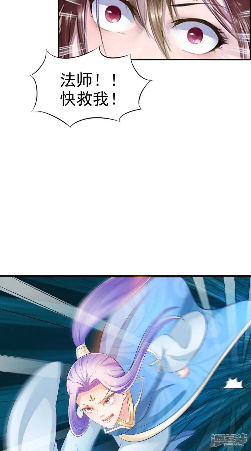 第99话 噬魂印 第38页