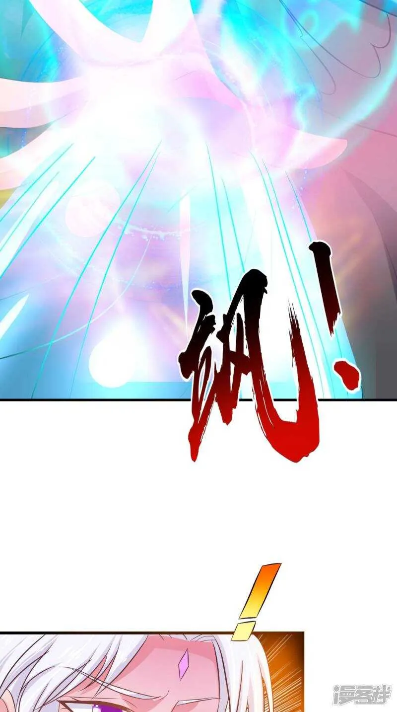 第99话 噬魂印 第43页