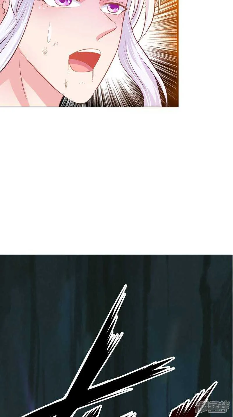 第99话 噬魂印 第44页