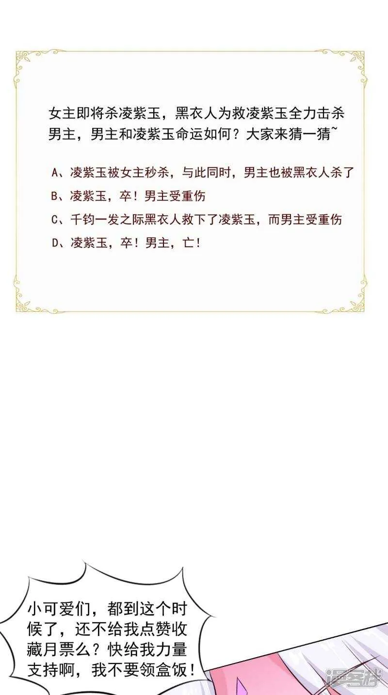 第99话 噬魂印 第47页