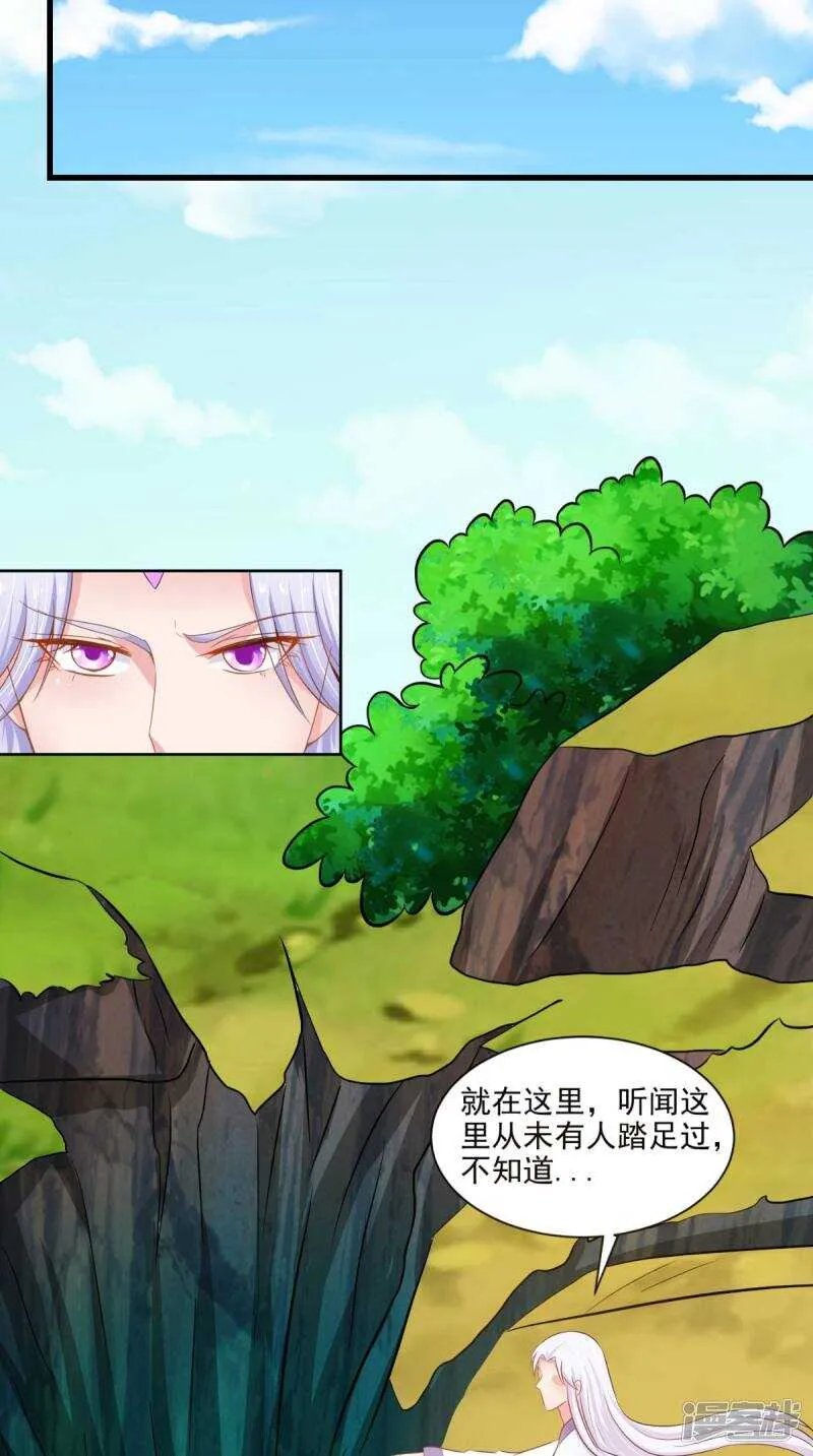 第98话 陷害！中毒！ 第10页