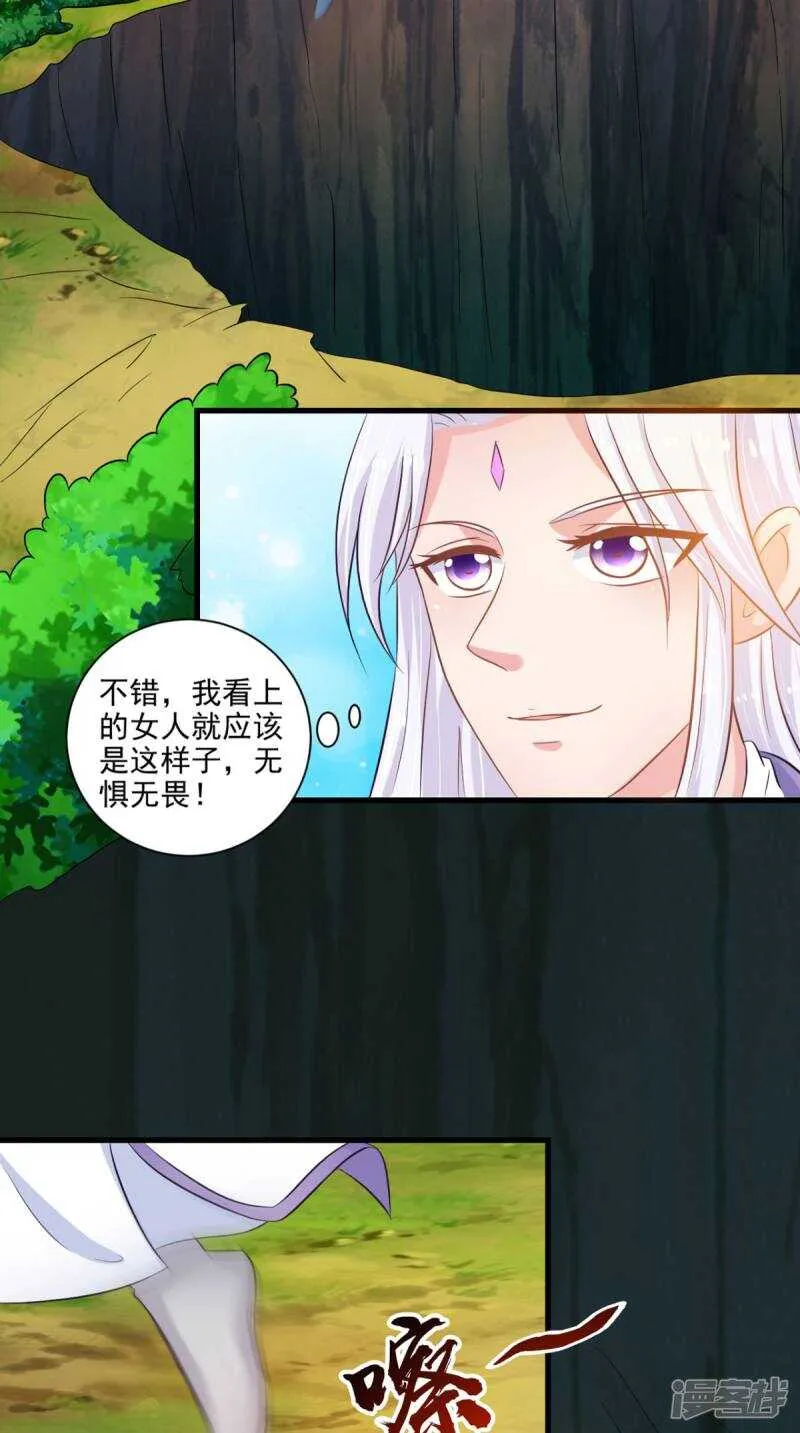 第98话 陷害！中毒！ 第14页