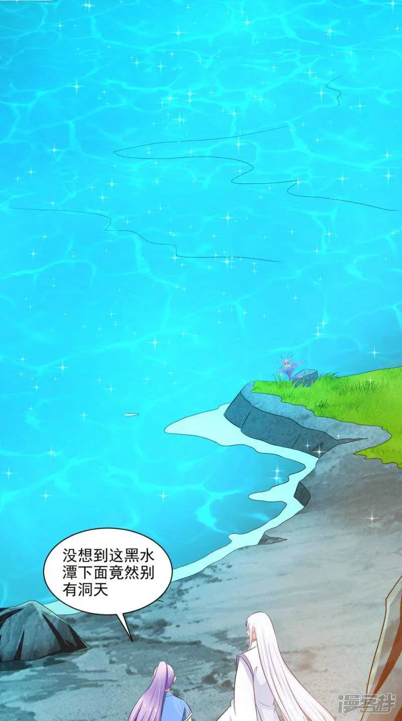 第98话 陷害！中毒！ 第19页