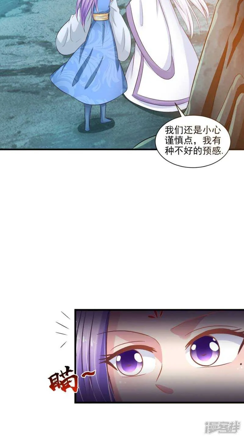 第98话 陷害！中毒！ 第20页
