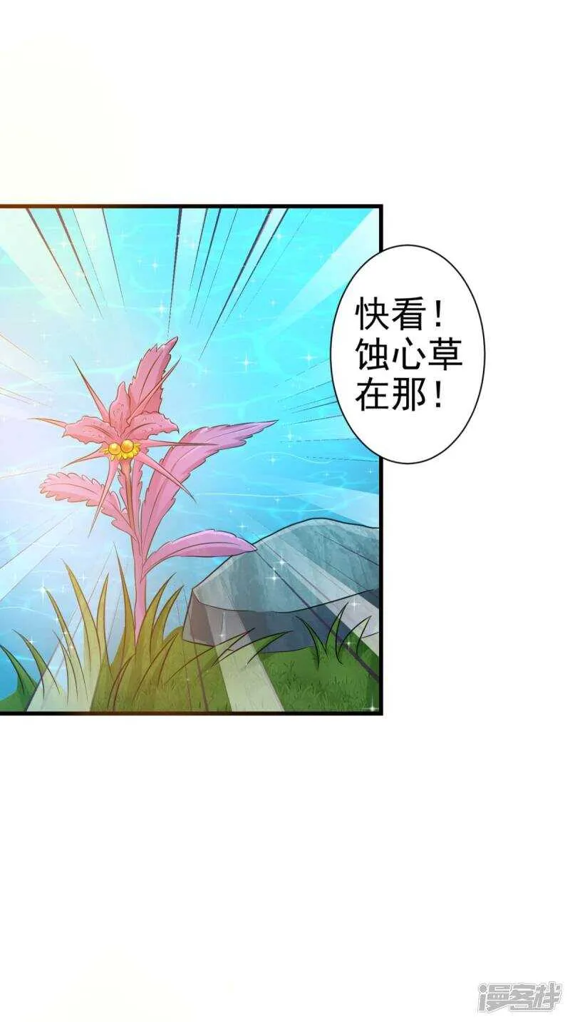 第98话 陷害！中毒！ 第21页