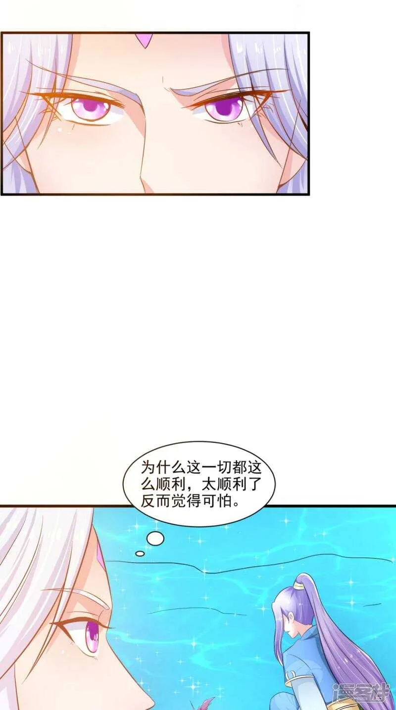 第98话 陷害！中毒！ 第22页