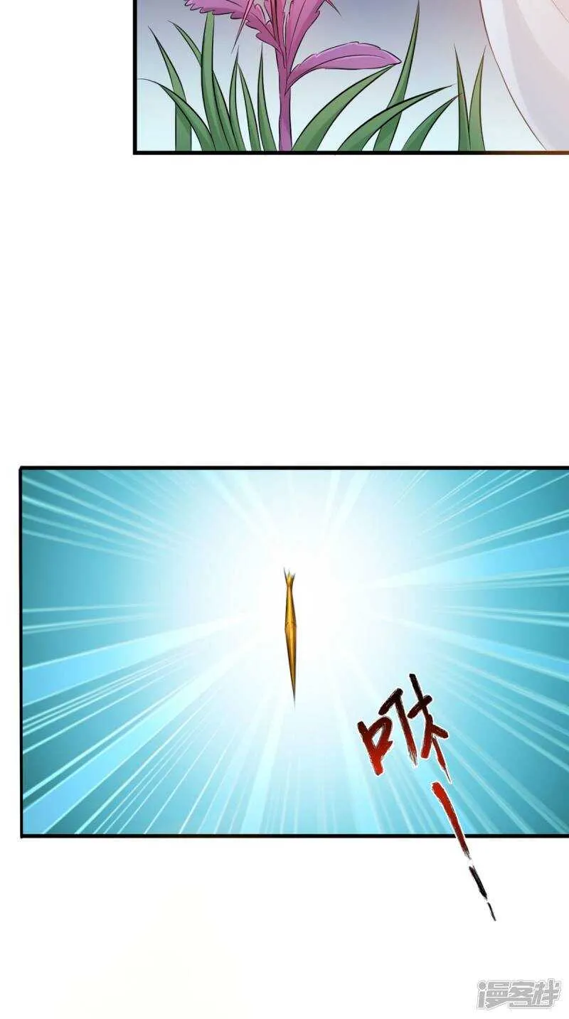 第98话 陷害！中毒！ 第24页