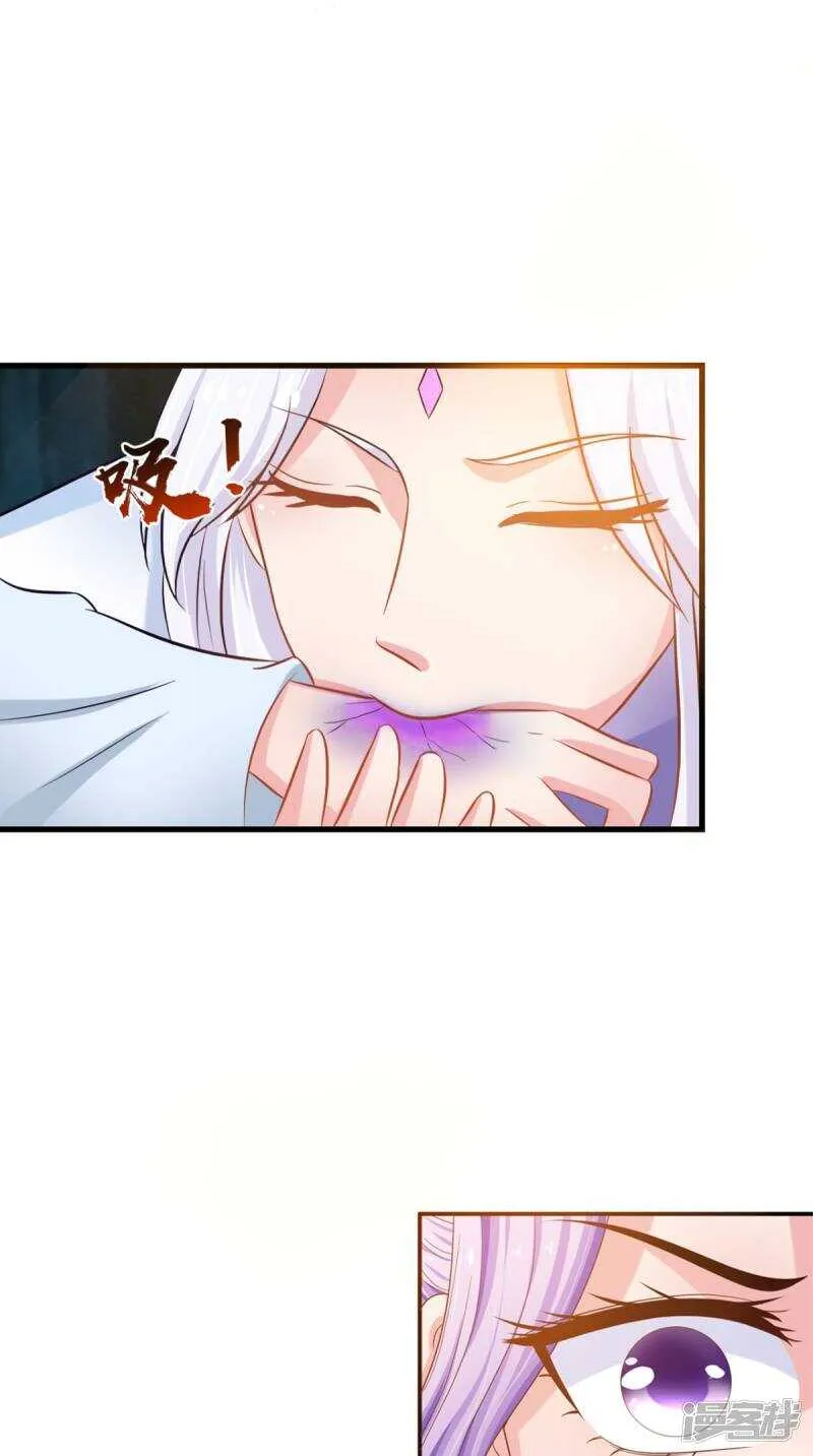 第98话 陷害！中毒！ 第31页