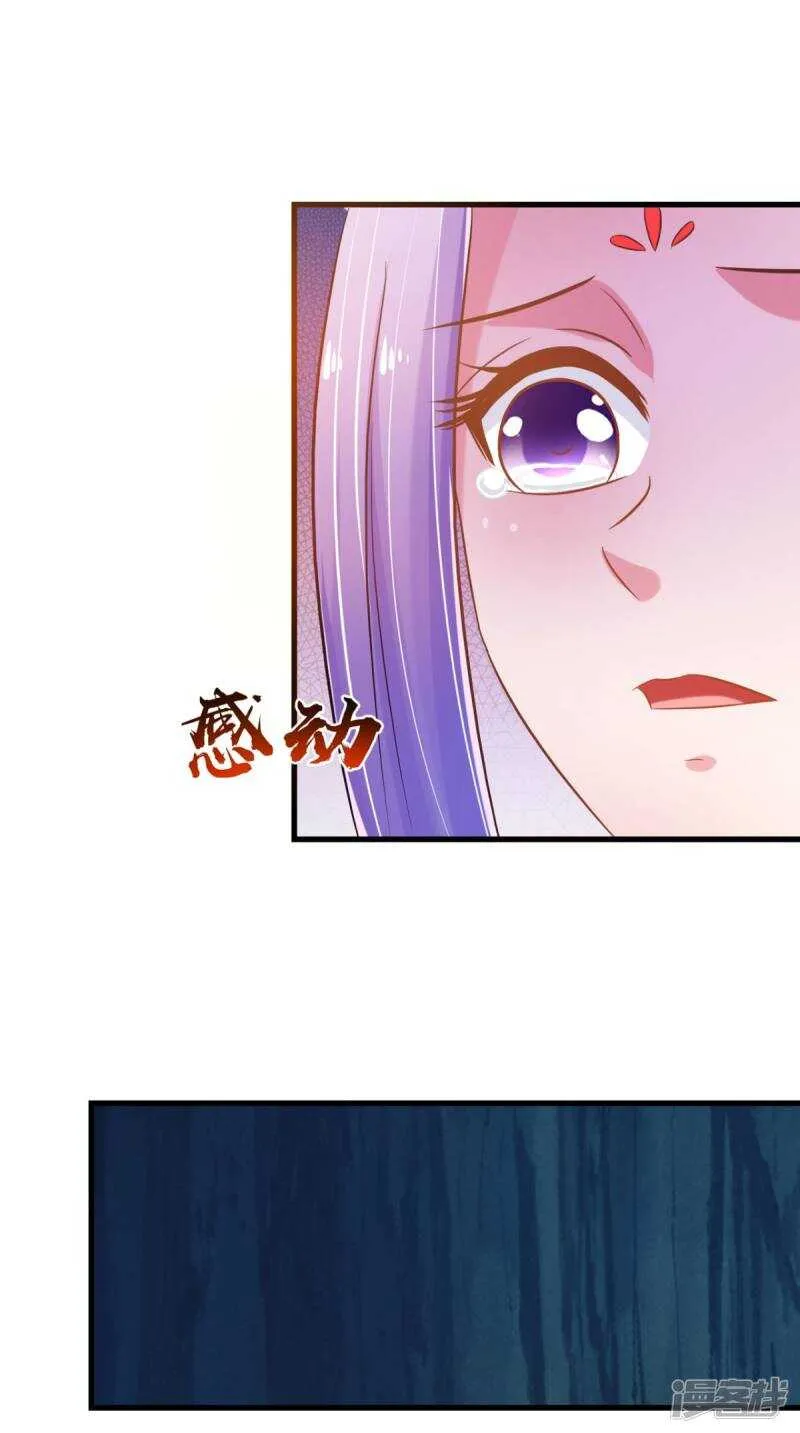 第98话 陷害！中毒！ 第33页