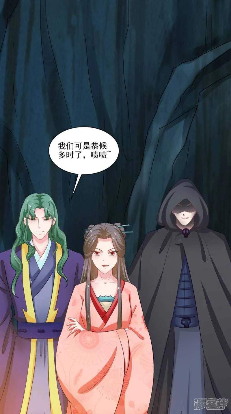 第98话 陷害！中毒！ 第37页