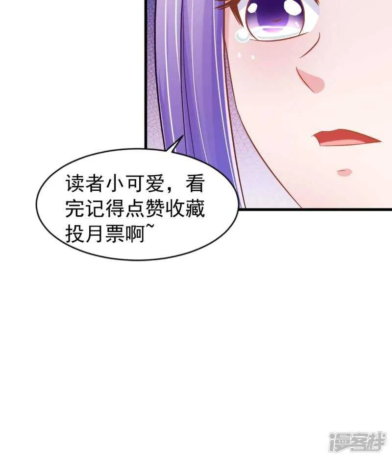 第98话 陷害！中毒！ 第40页