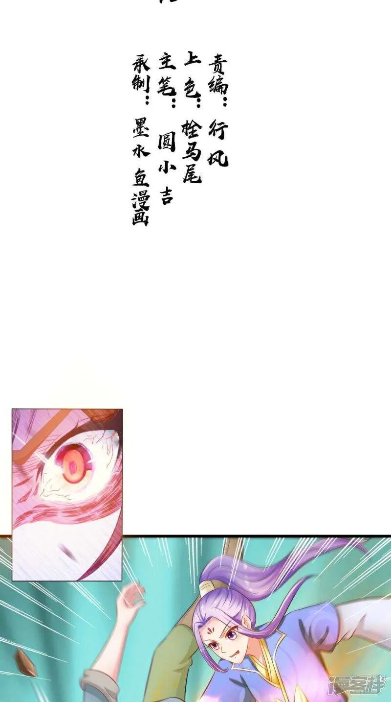 第97话 赶尽杀绝 第2页