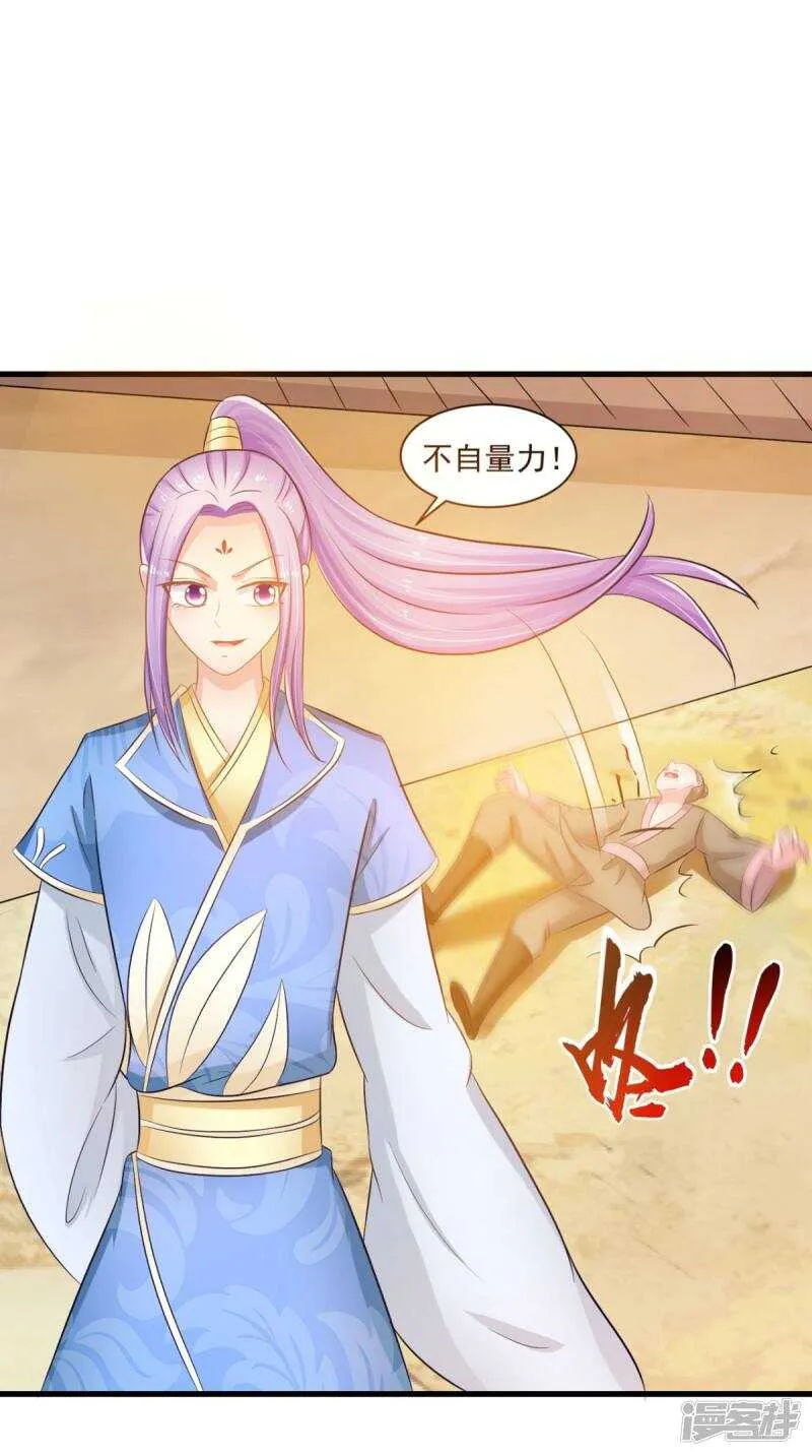 第97话 赶尽杀绝 第20页