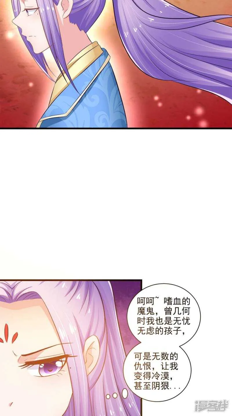 第97话 赶尽杀绝 第26页