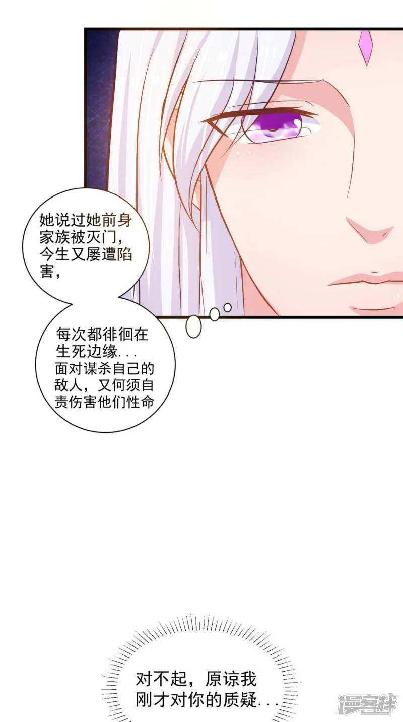 第97话 赶尽杀绝 第31页