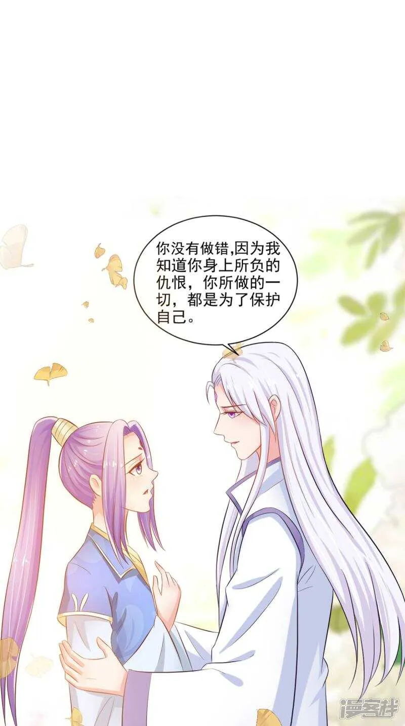 第97话 赶尽杀绝 第33页