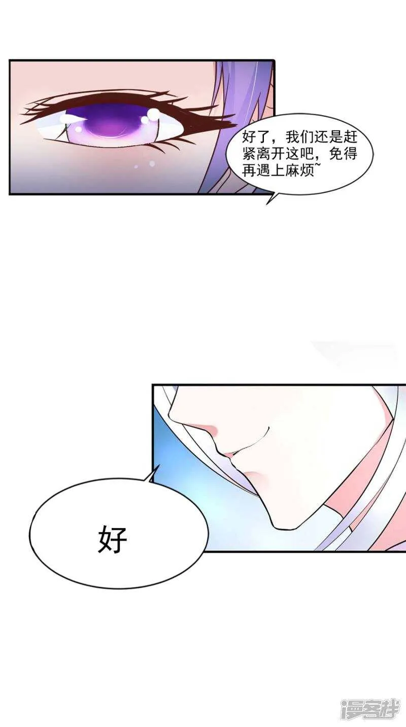 第97话 赶尽杀绝 第35页