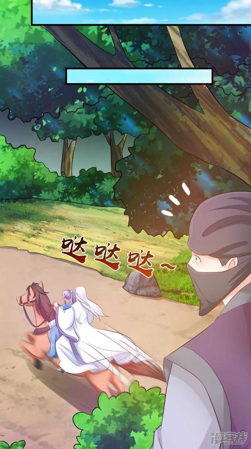 第97话 赶尽杀绝 第37页