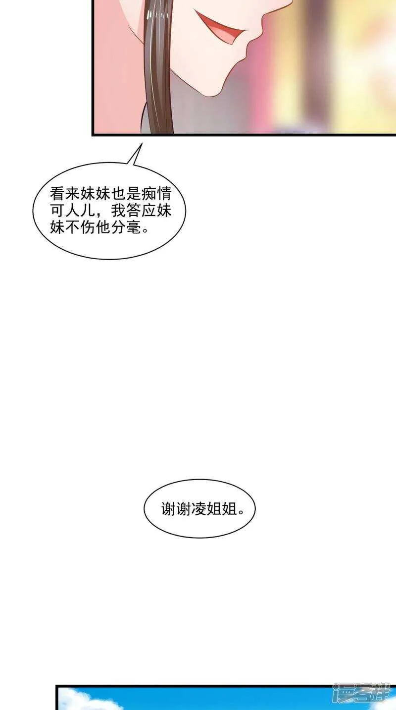 第97话 赶尽杀绝 第43页