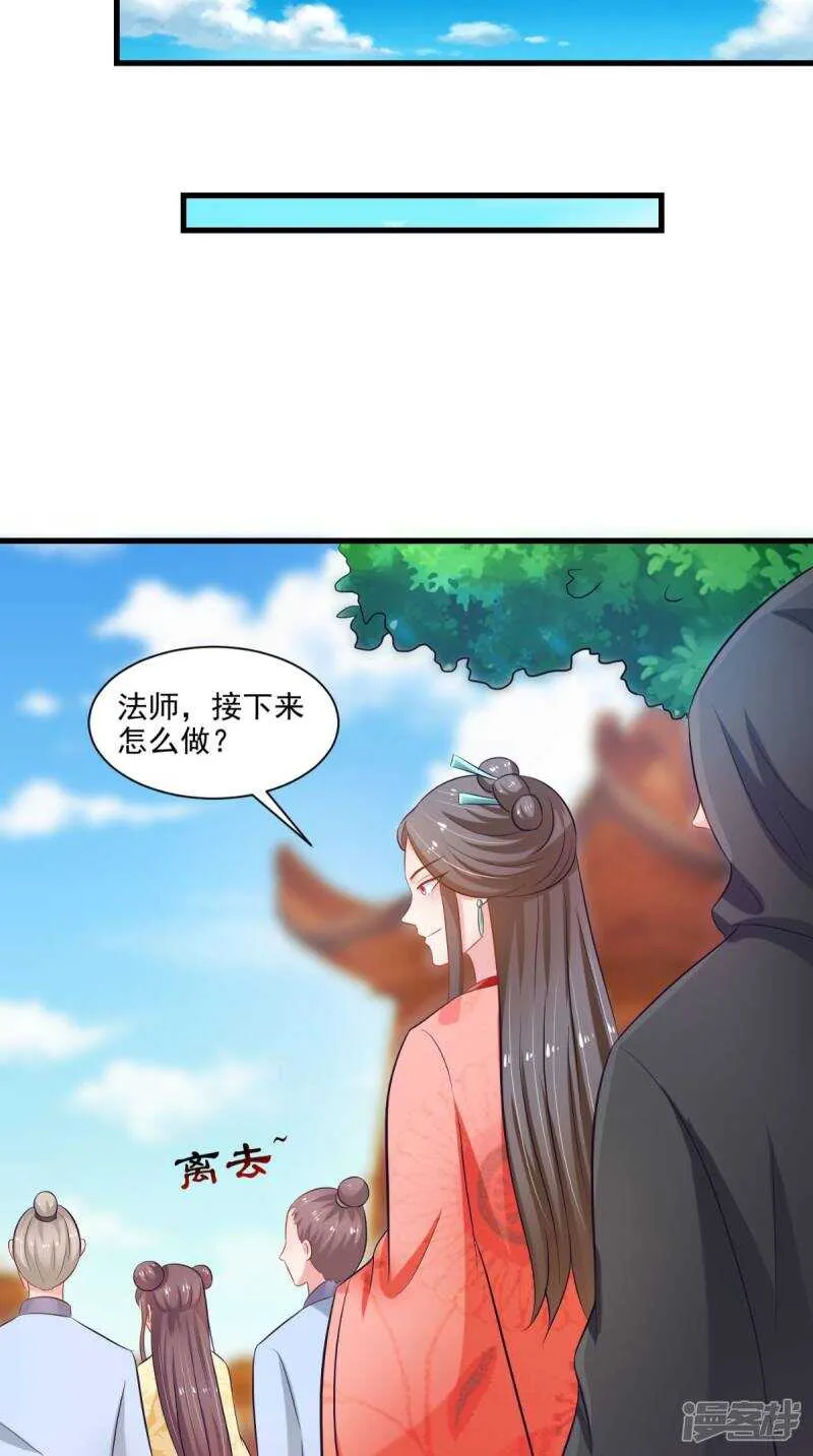第97话 赶尽杀绝 第44页