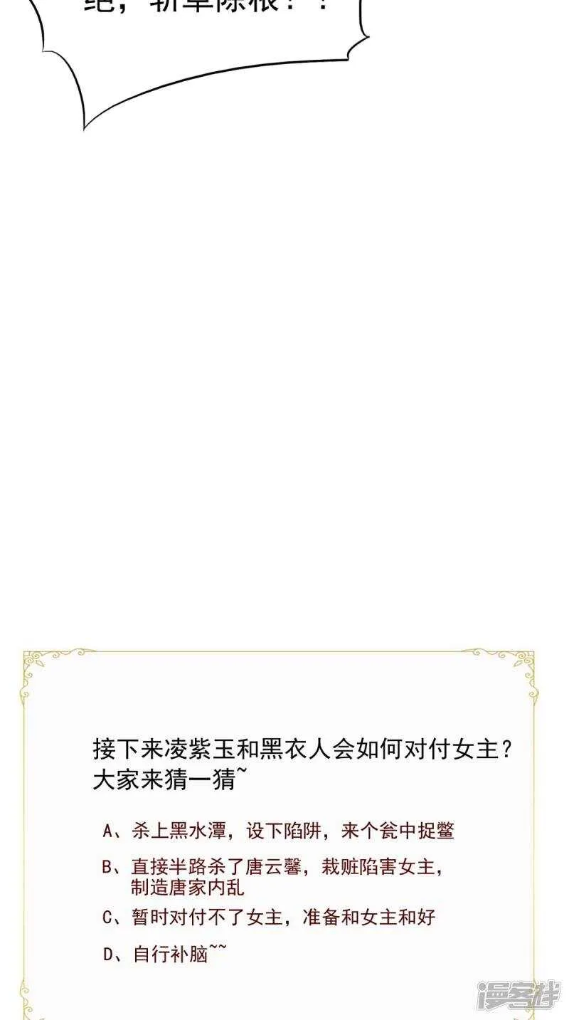 第97话 赶尽杀绝 第46页
