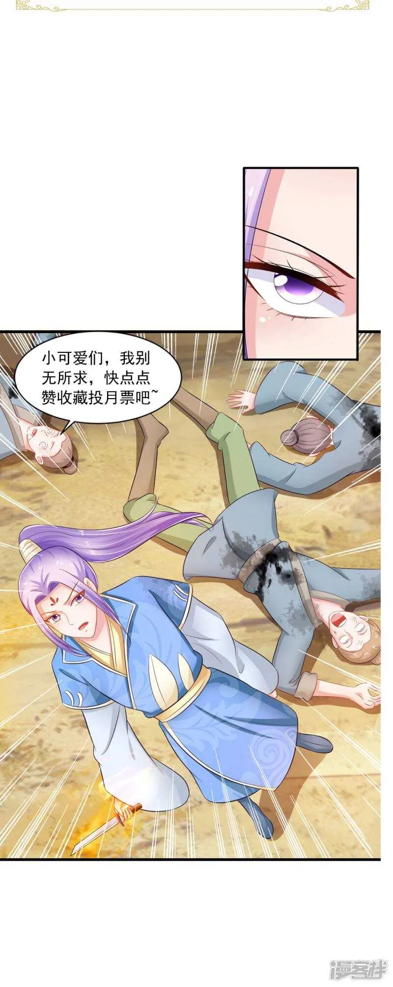 第97话 赶尽杀绝 第47页