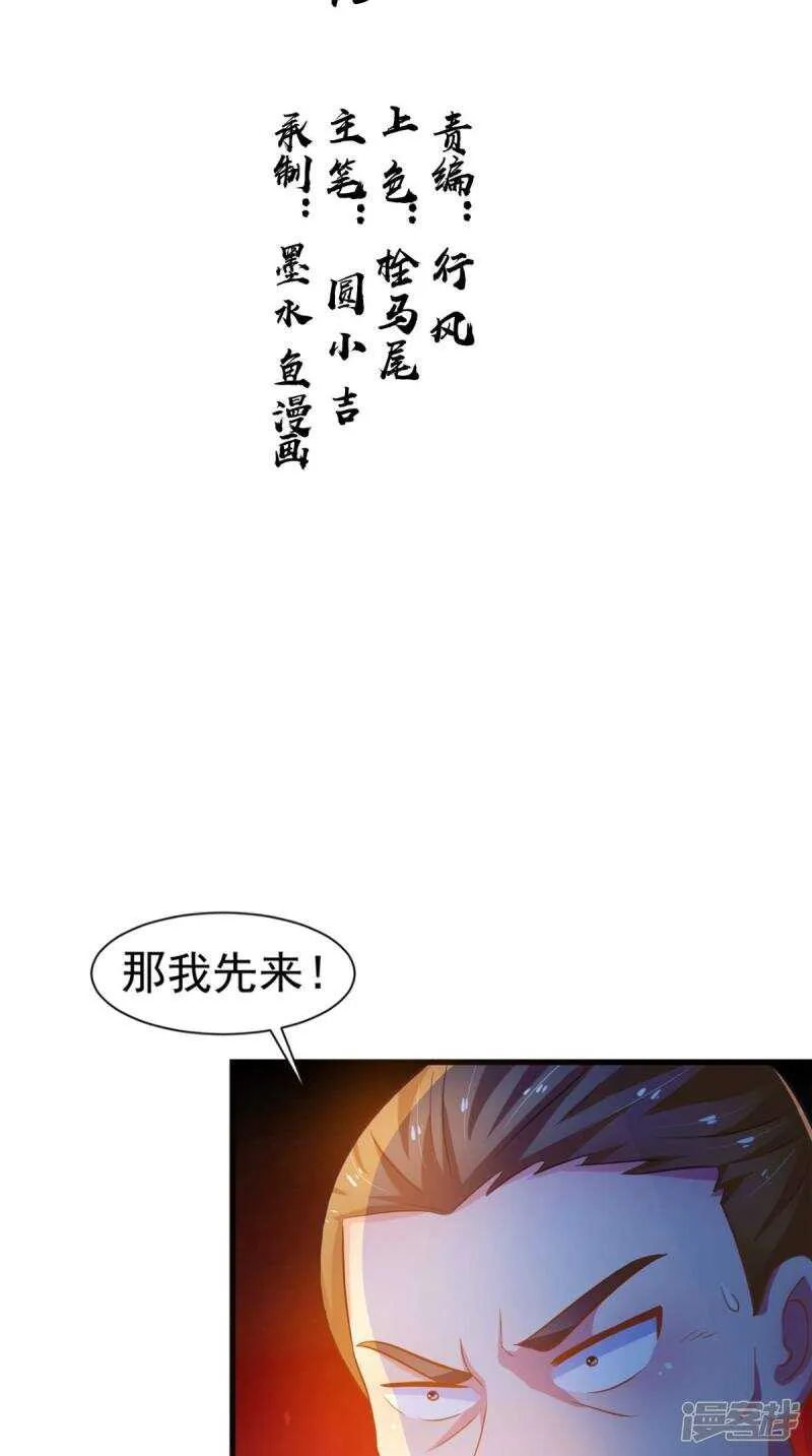 第96话 我赢定了 第2页