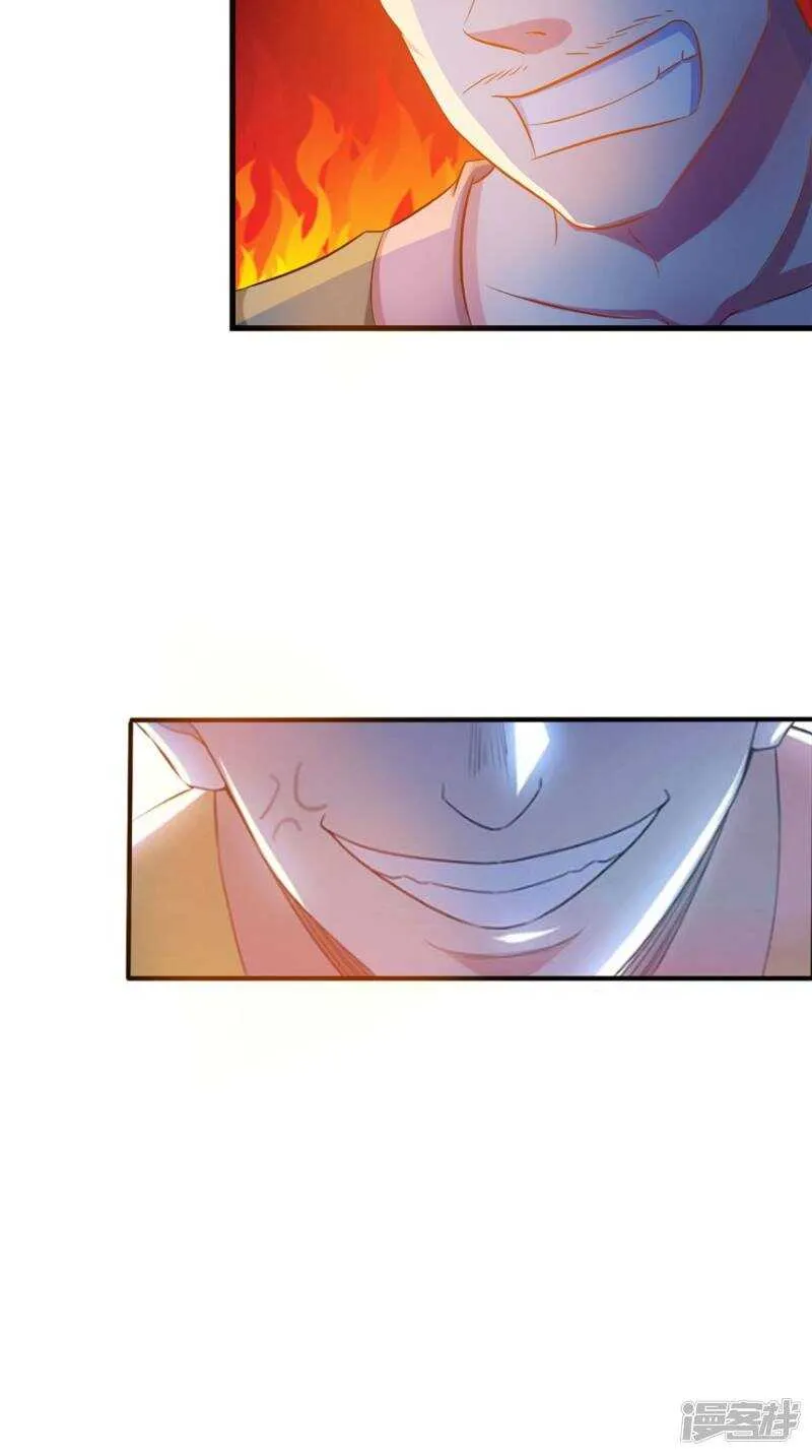第96话 我赢定了 第3页